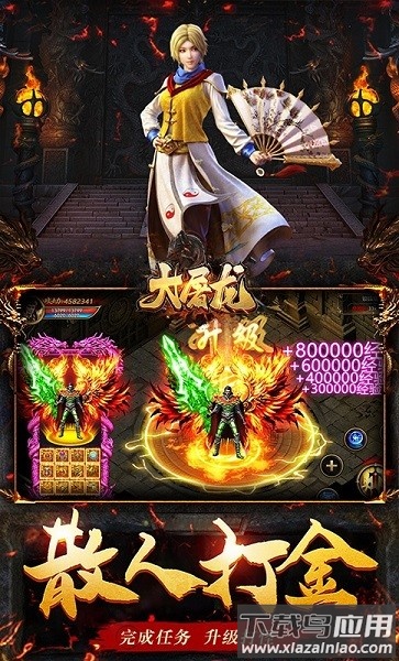 大屠龙手游下载