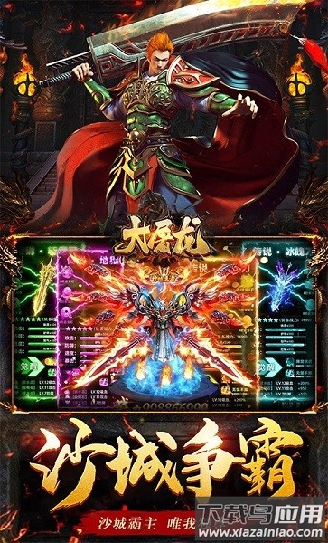 大屠龙全新复古热血烧猪传奇最新版截图1