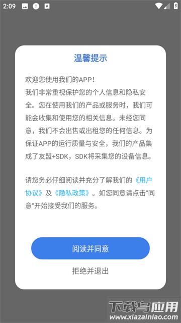 今日桌面主题app