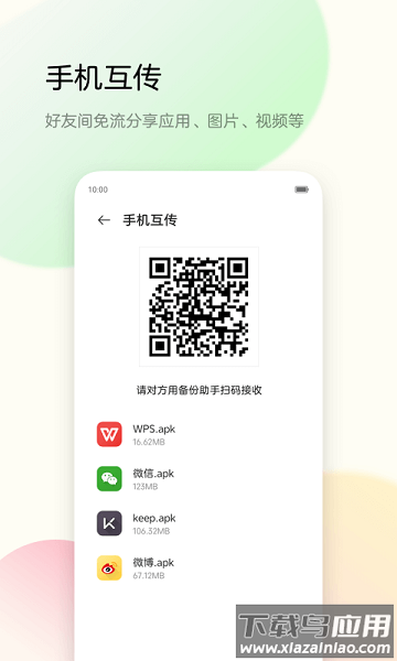 备份助手免费版(Z-Backup)截图3