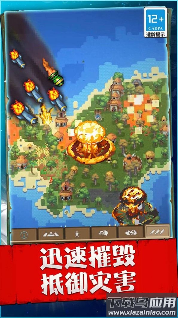 像素跑者世界下载安装最新版截图2