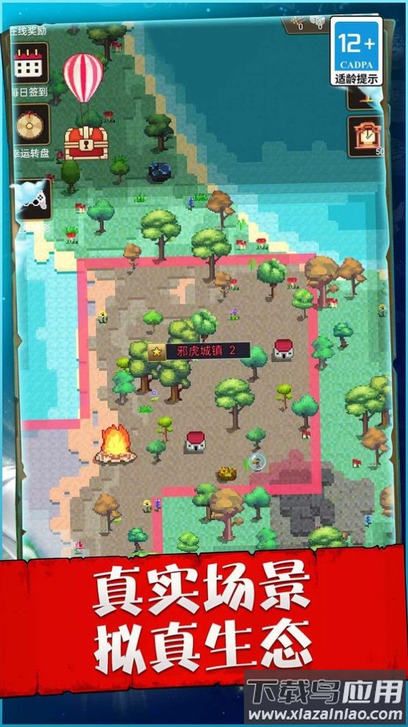 像素跑者世界下载安装最新版截图4