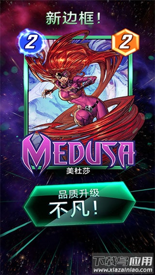 漫威终极逆转手游
