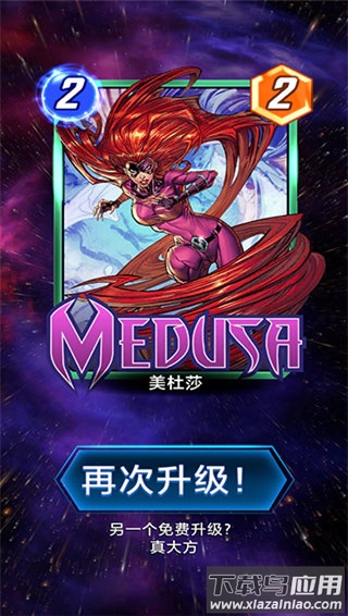 漫威终极逆转手游