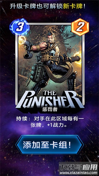 漫威终极逆转手游