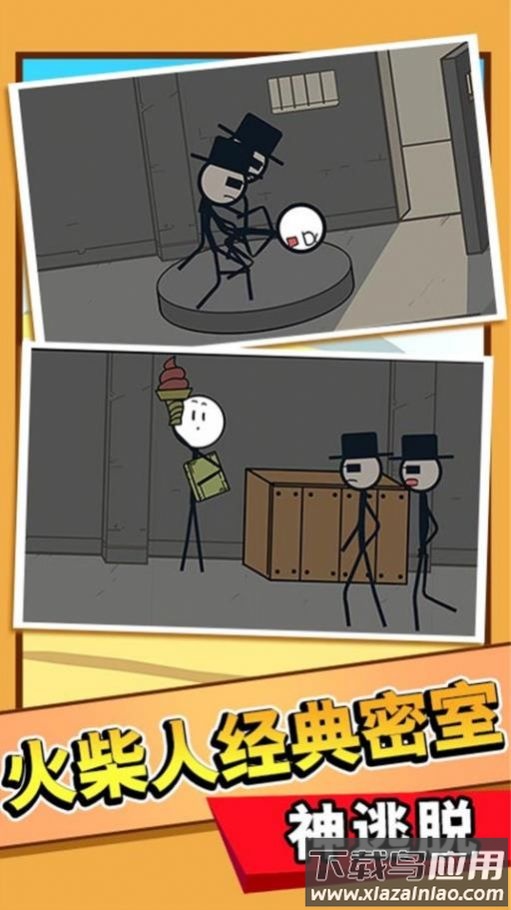 火柴人清凉夏日梦游戏下载安装最新版截图3