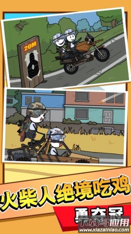 火柴人清凉夏日梦游戏下载安装最新版截图4