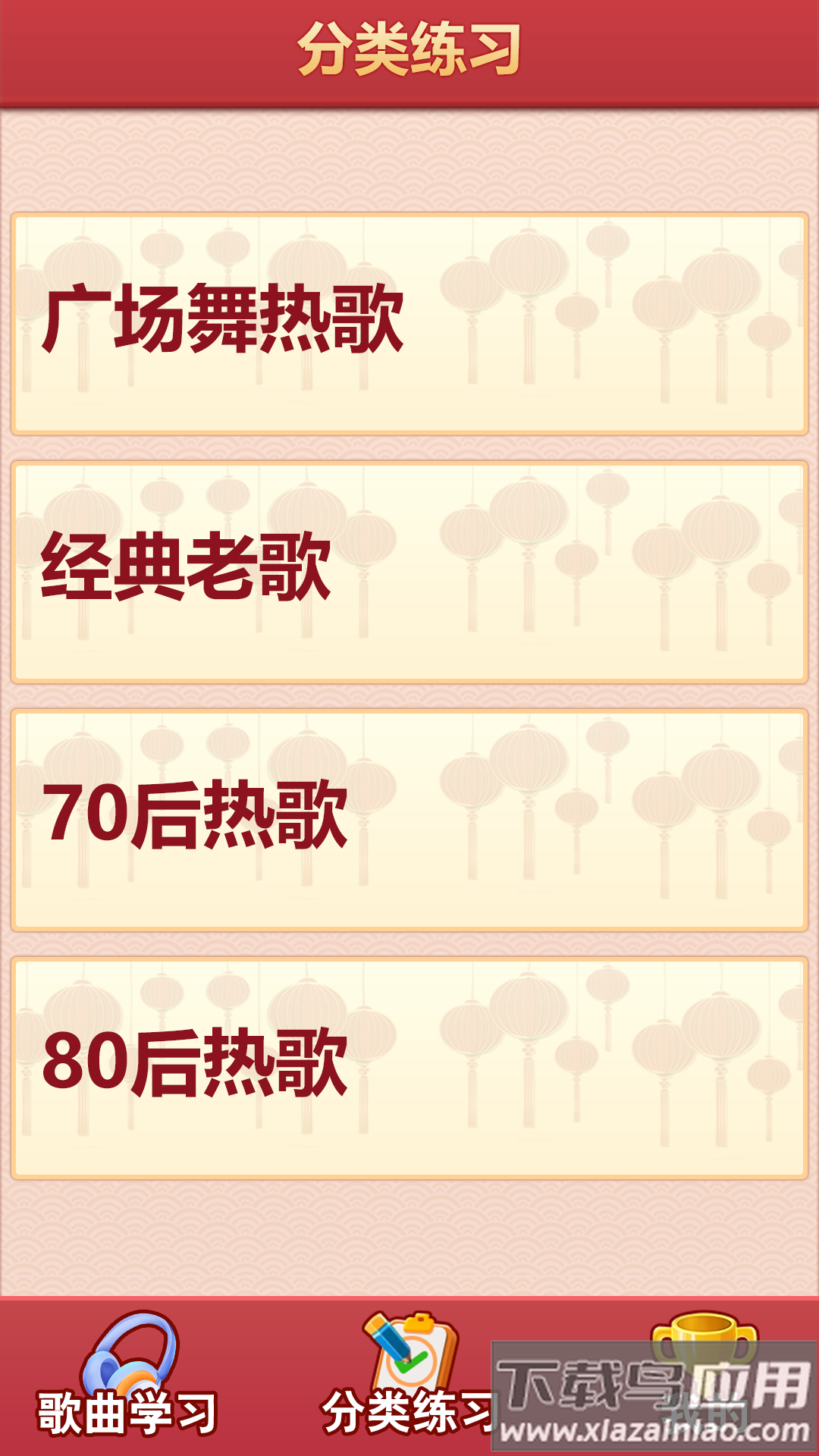 老歌猜猜猜下载最新版截图1