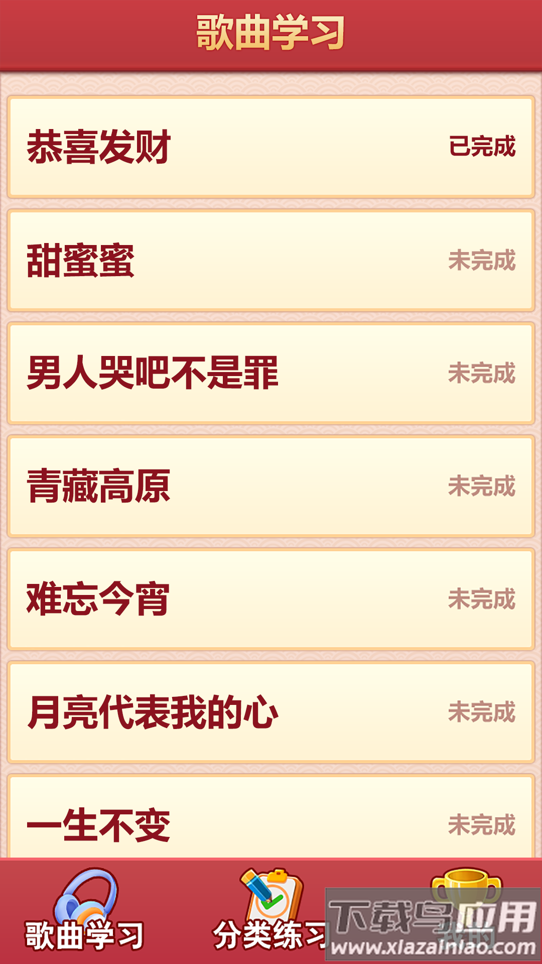 老歌猜猜猜下载最新版截图2