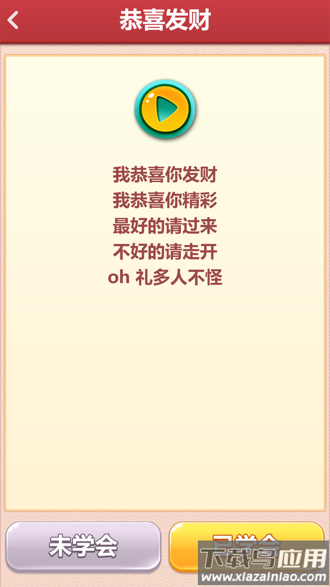 老歌猜猜猜下载最新版截图3