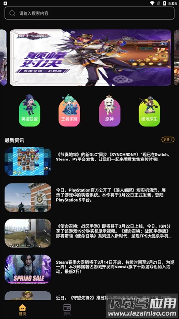 漂泊者小助手app最新版