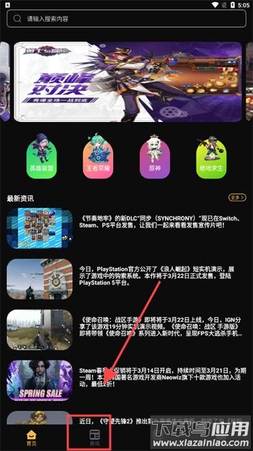 漂泊者小助手app最新版