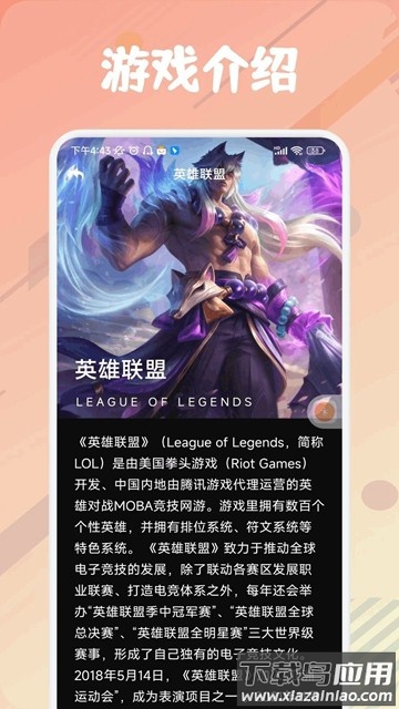漂泊者小助手app最新版截图1