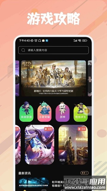 漂泊者小助手app最新版截图2
