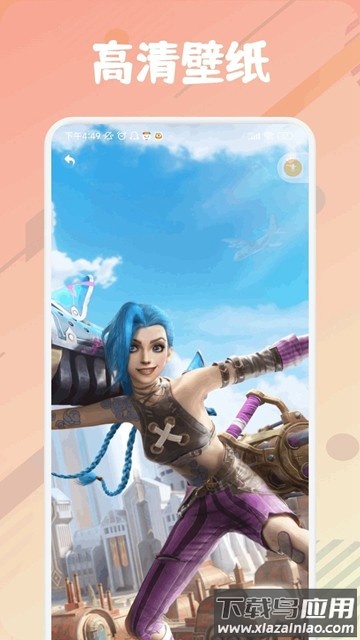 漂泊者小助手app最新版截图3