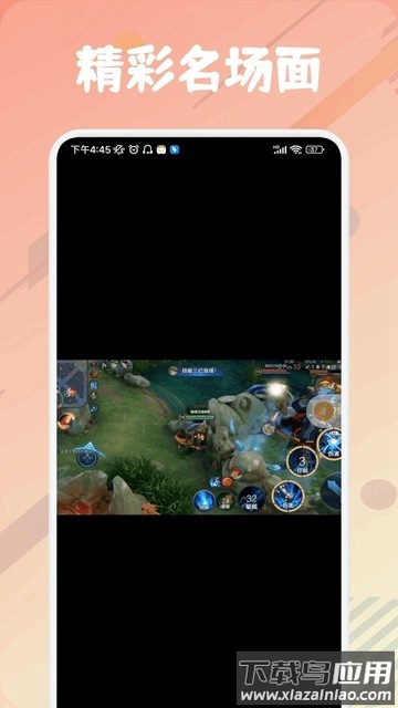 漂泊者小助手app最新版截图4