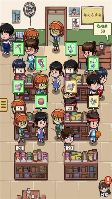 小卖部模拟器官方版最新版截图2