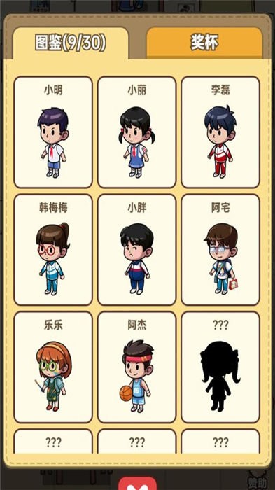 小卖部模拟器官方版最新版截图3