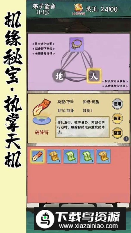 红尘天游戏官方最新版截图1