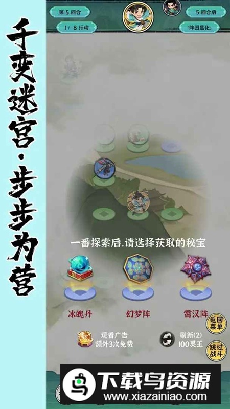 红尘天游戏官方最新版截图2