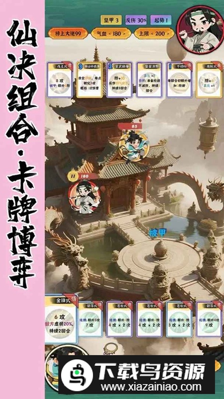 红尘天游戏官方最新版截图3