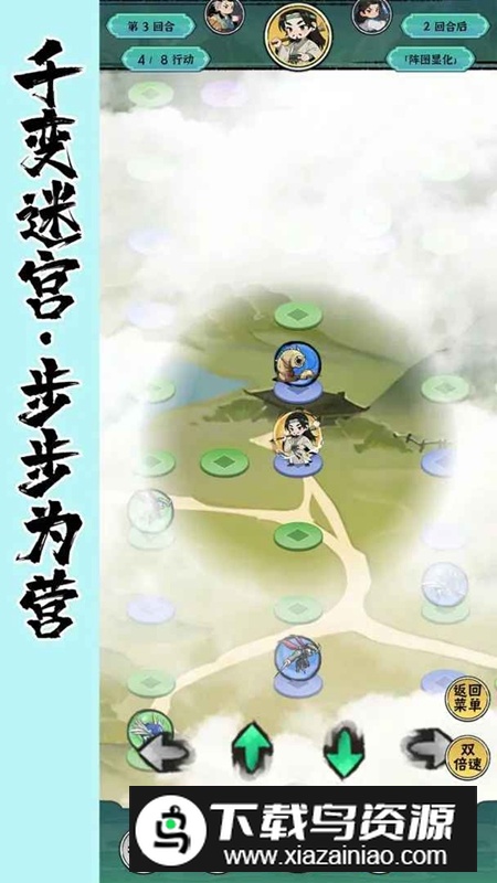 红尘天游戏官方最新版截图4