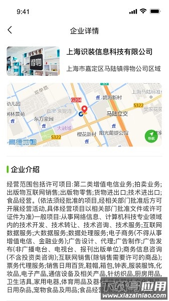 找工呀软件截图3