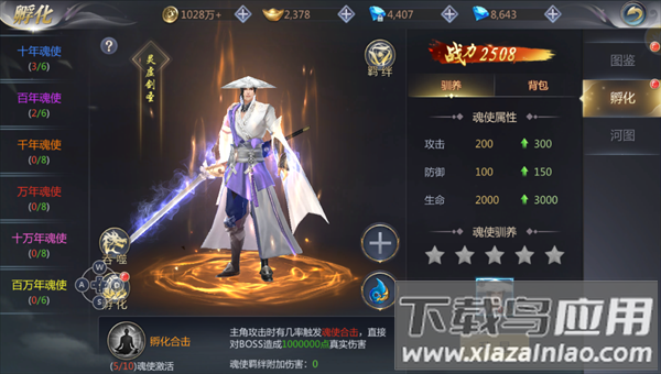 漂在江湖手游正版