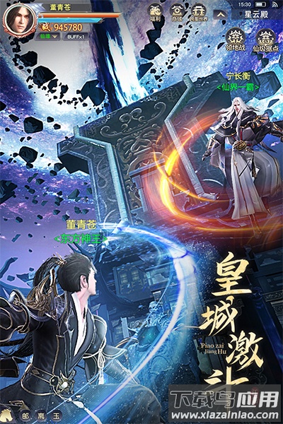 漂在江湖手游正版最新版截图3