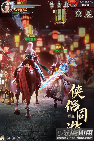 漂在江湖手游正版最新版截图4