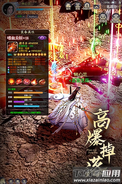 漂在江湖手游正版最新版截图5