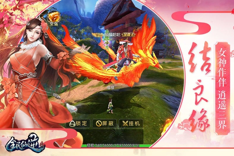 全民仙逆最新版最新版截图3