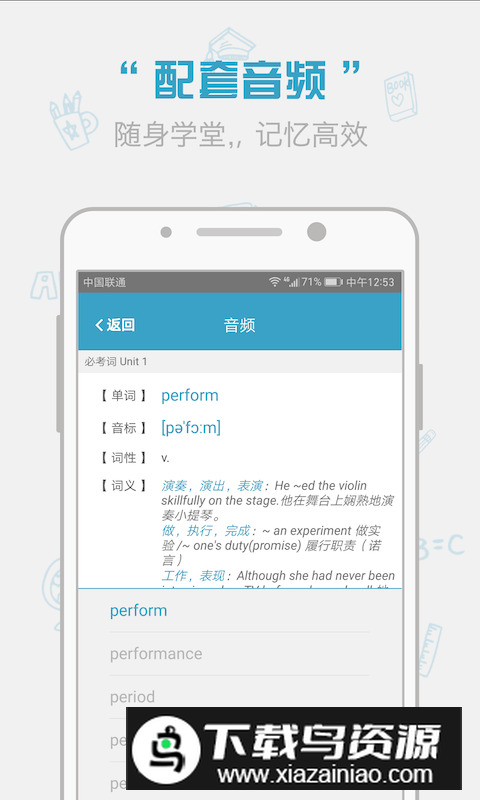 红宝书词汇app官方电子版客户端截图1