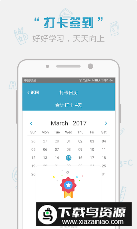 红宝书词汇app官方电子版客户端截图3