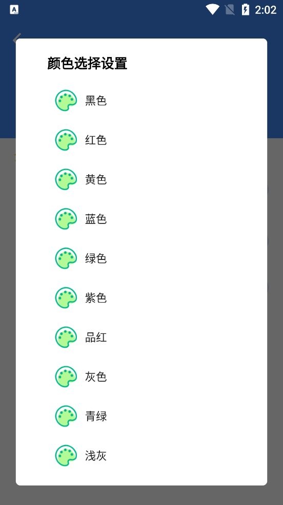 准星大师瞄准器截图2