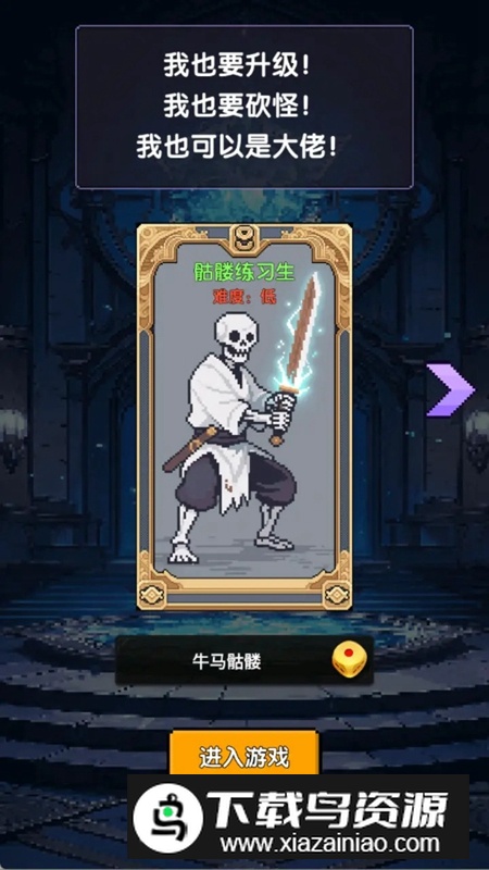 红名都是大佬游戏官方最新版最新版截图3