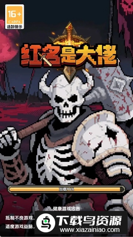 红名都是大佬游戏官方最新版最新版截图4