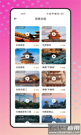 结伴旅游app截图3