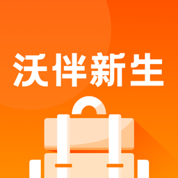 沃伴新生教师端最新版