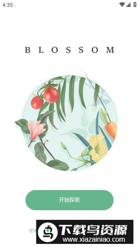 繁花盛开app植物养护最新版最新版截图2