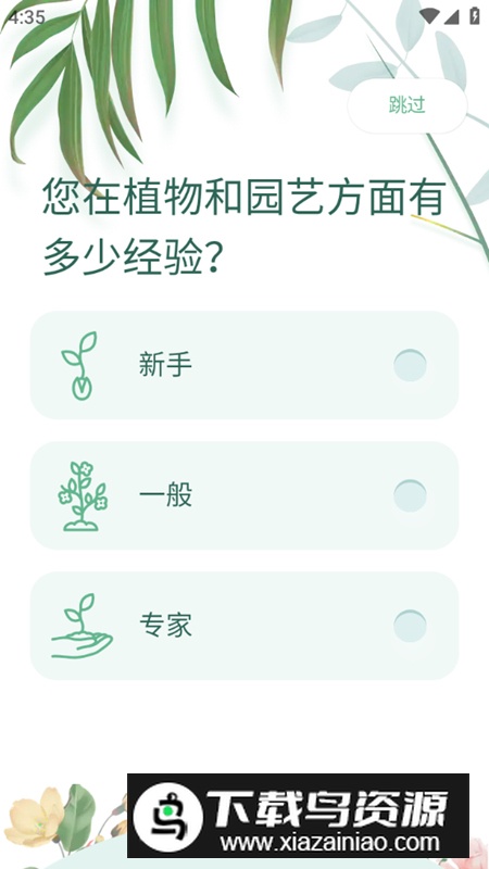 繁花盛开app植物养护最新版最新版截图3