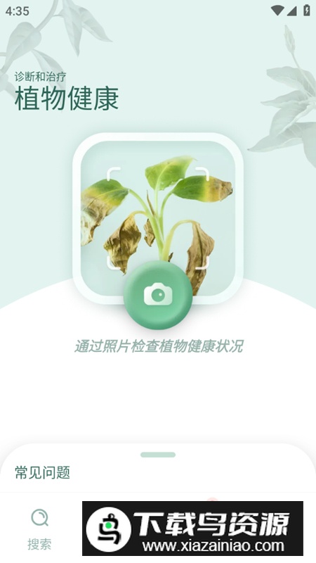 繁花盛开app植物养护最新版最新版截图5