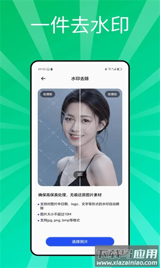 全能转换器app截图3