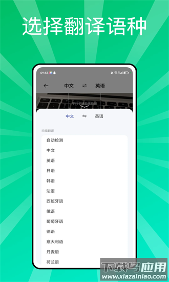 全能转换器app截图4