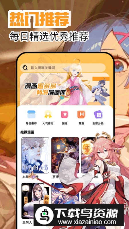 繁花漫画app手机版无广告版截图1