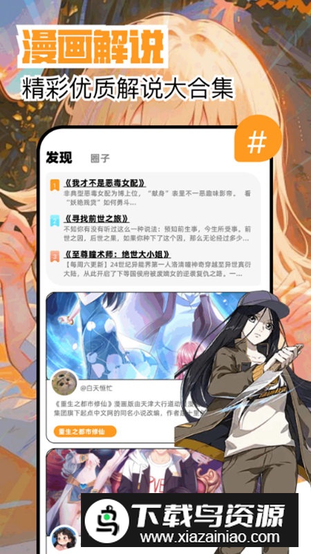 繁花漫画app手机版无广告版截图2