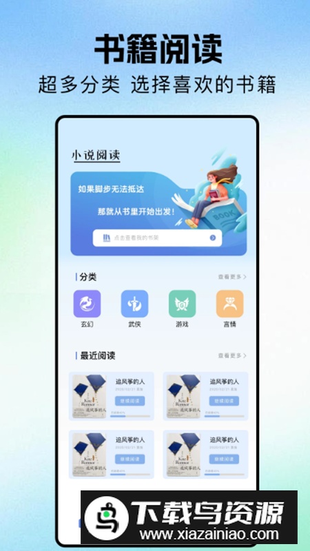 繁花小说app手机免费版截图1