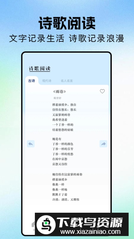 繁花小说app手机免费版截图3