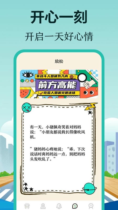 掌上在线公交官方版