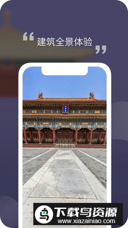 紫禁城365正版安卓版APP最新版截图2